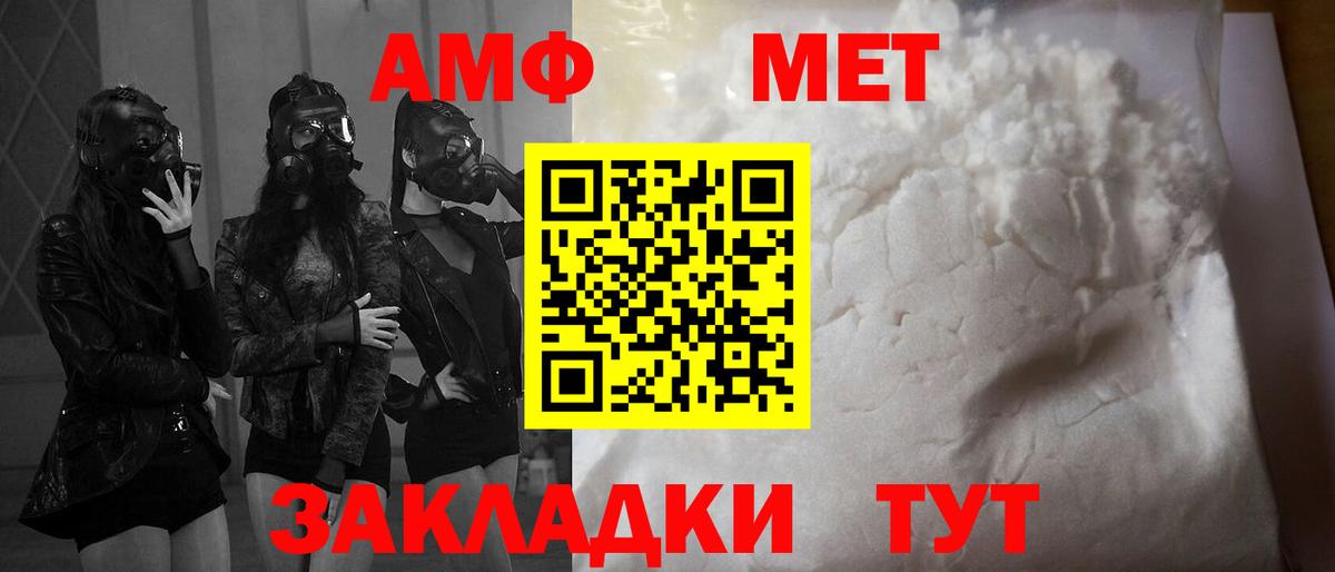АМФЕТАМИН  АМФЕТАМИН VHQ  Вход с VPN  АМФЕТАМИН  Великий Устюг 