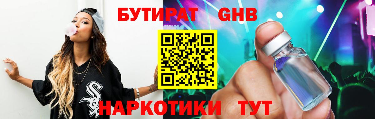 Великий Устюг  Бутират оксана  БУТИРАТ  Вход с VPN 