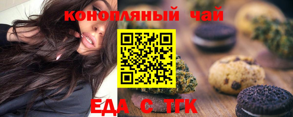 Великий Устюг  Cannafood марихуана  Вход с VPN 