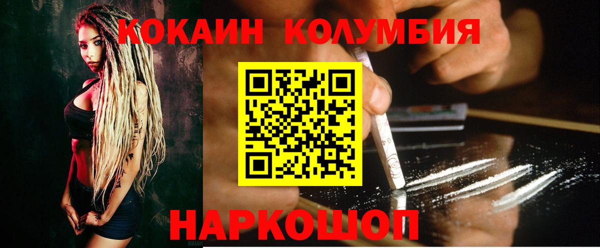 Кокаин Колумбийский Великий Устюг
