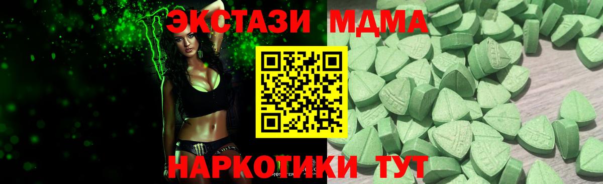 Экстази VHQ  Вход с VPN  Ecstasy Cube  Великий Устюг 