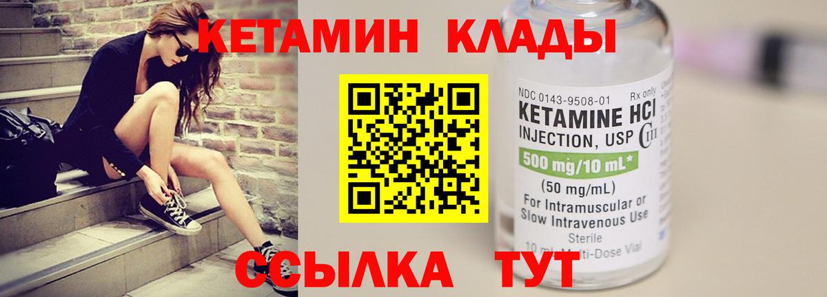 hydra   КЕТАМИН VHQ  Вход с VPN  Великий Устюг  Кетамин ketamine 
