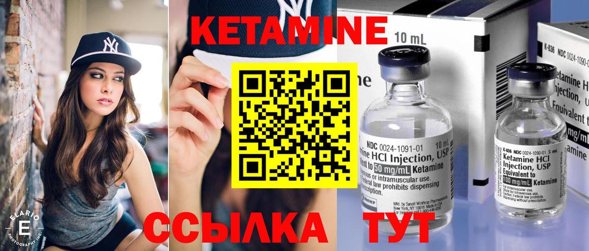 Кетамин ketamine Великий Устюг