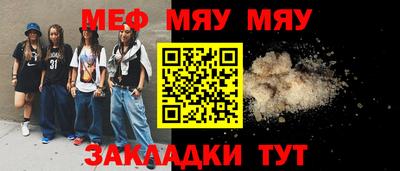 меф VHQ Анжеро-Судженск
