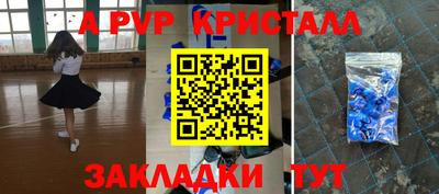 спайс Ангарск