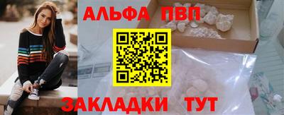 спайс Ангарск