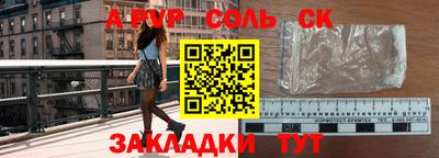 спайс Ангарск