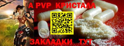 спайс Ангарск