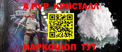 спайс Ангарск