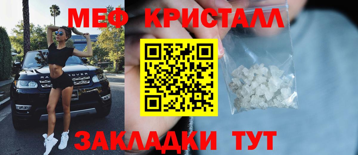 МЕФ mephedrone  Вход с VPN  купить   Великий Устюг  Меф  МЯУ-МЯУ 