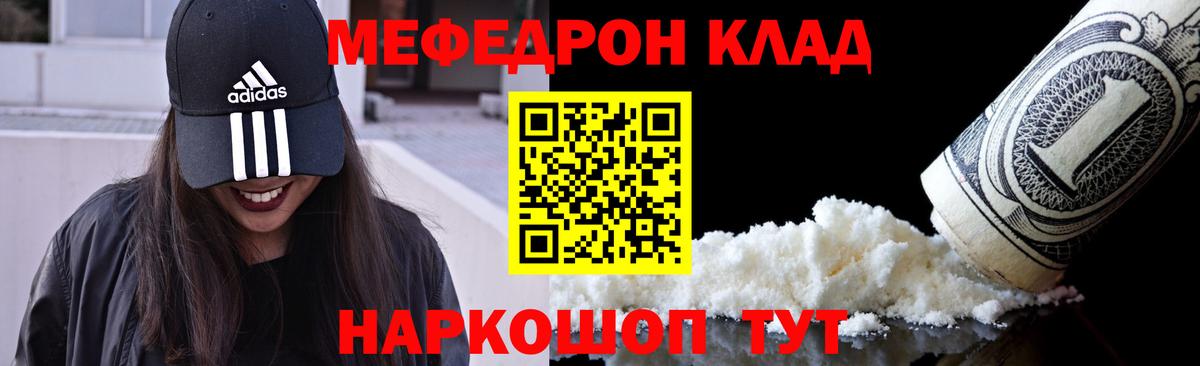 Меф мяу мяу Великий Устюг