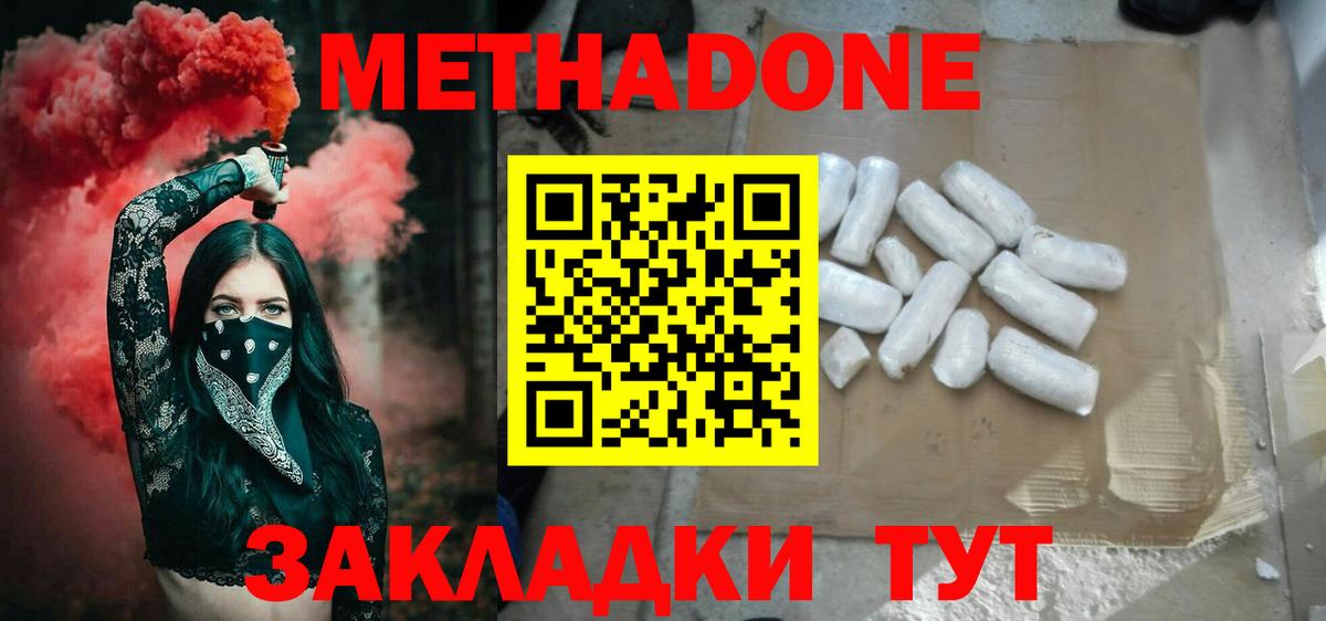 darknet телеграм  Метадон мёд  Вход с VPN  Великий Устюг  МЕТАДОН VHQ  мега ONION 