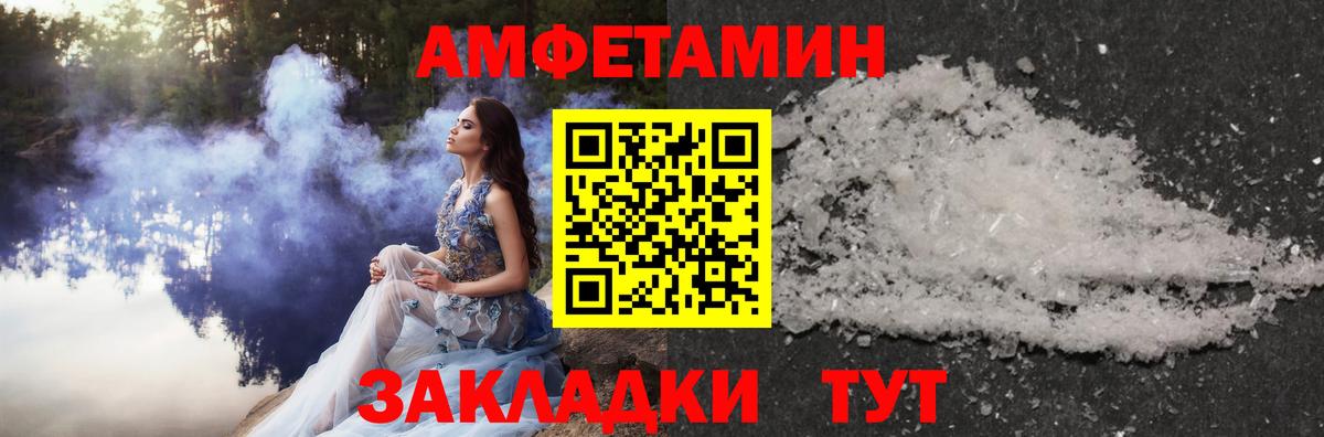 МЕТАМФЕТАМИН Декстрометамфетамин 99.9% Великий Устюг